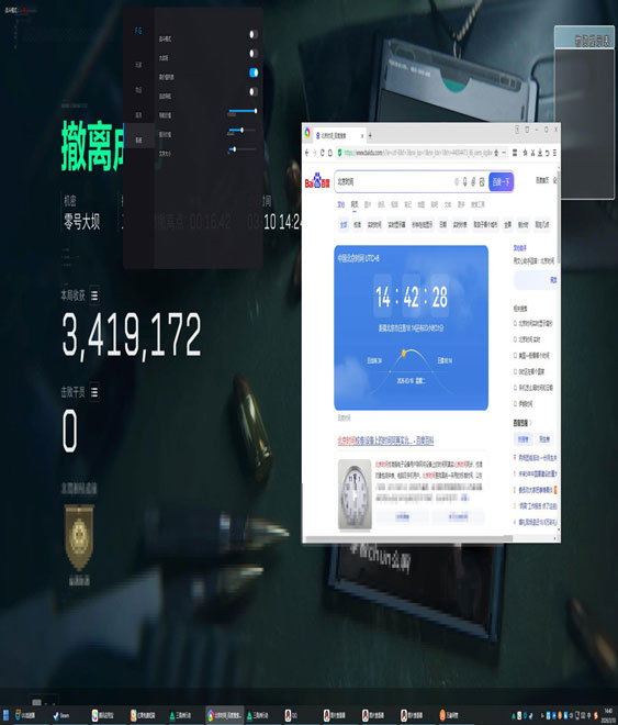 三角洲行动pc辅助软件效果