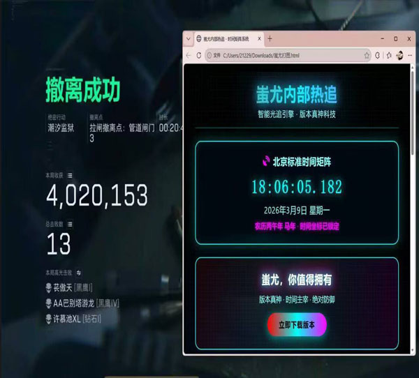 三角洲行动pc辅助透视自瞄效果